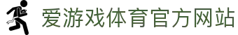 爱游戏 (ayx)中国体育官方网站_AYX SPORTS